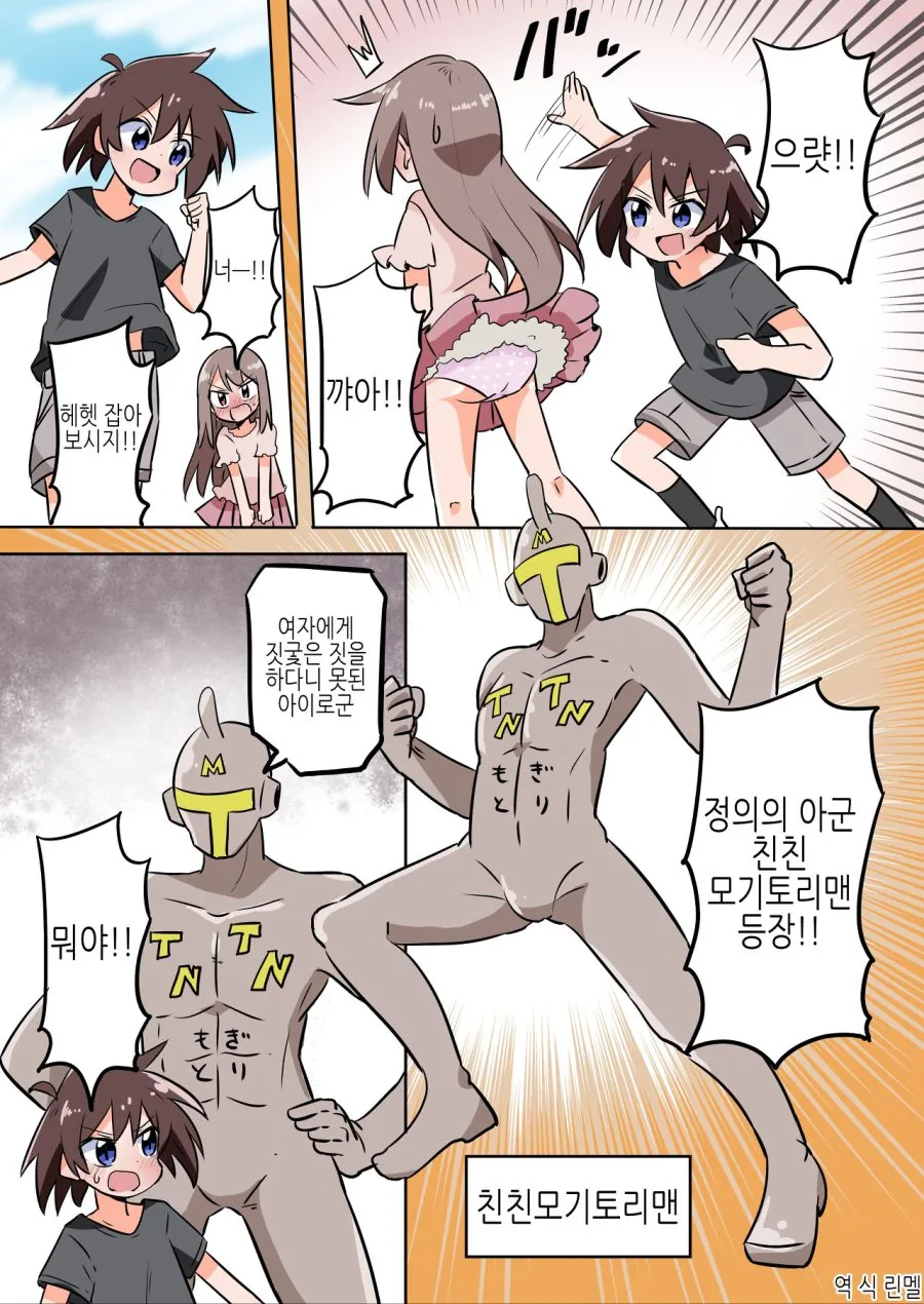 TS) ㄲㅊ 떼이고, 완전히 여자로 각성한 남자아이.manwha
