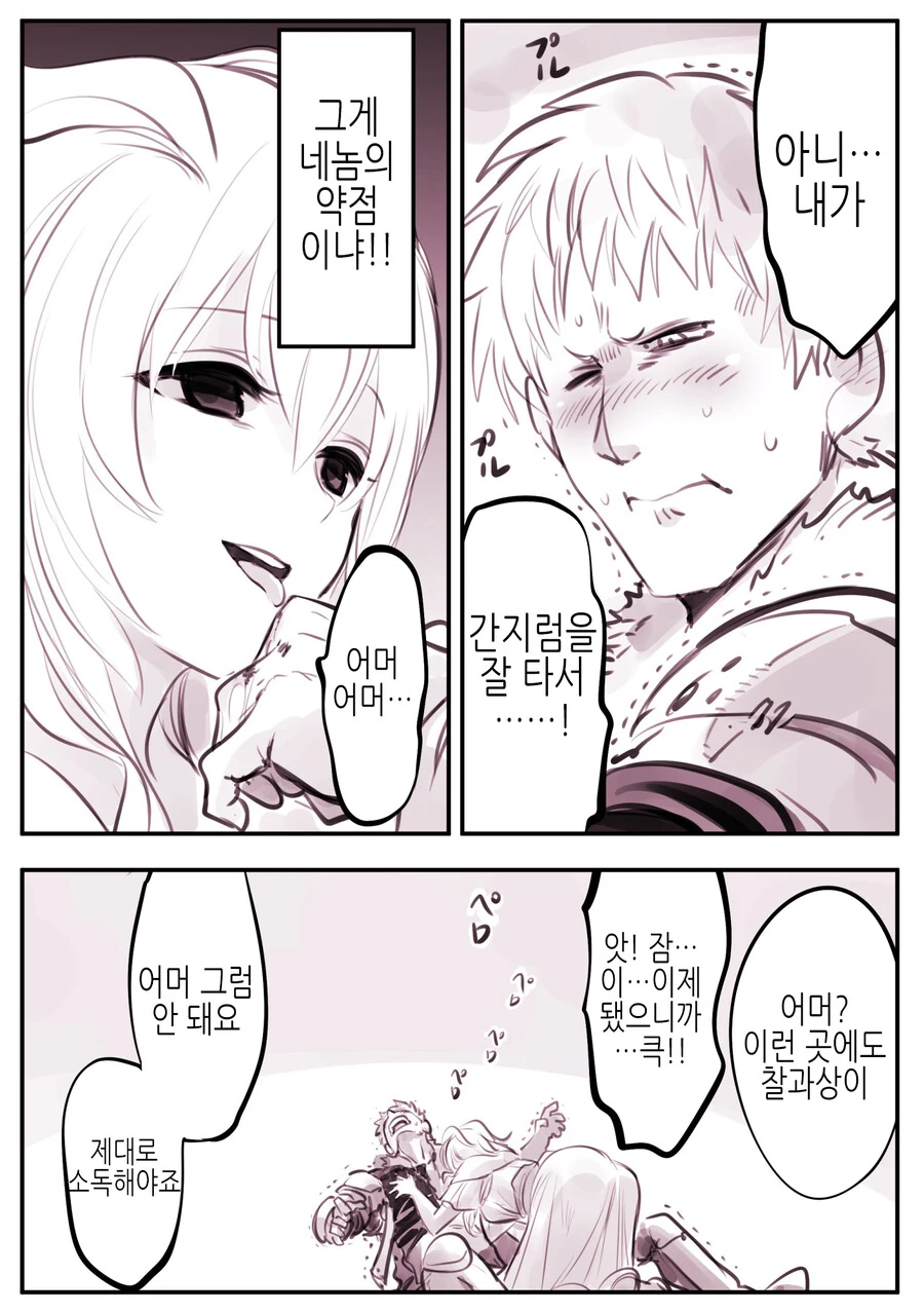 암약) 기사와 여자괴수 Manhwa (약 스압) - 이미지 8