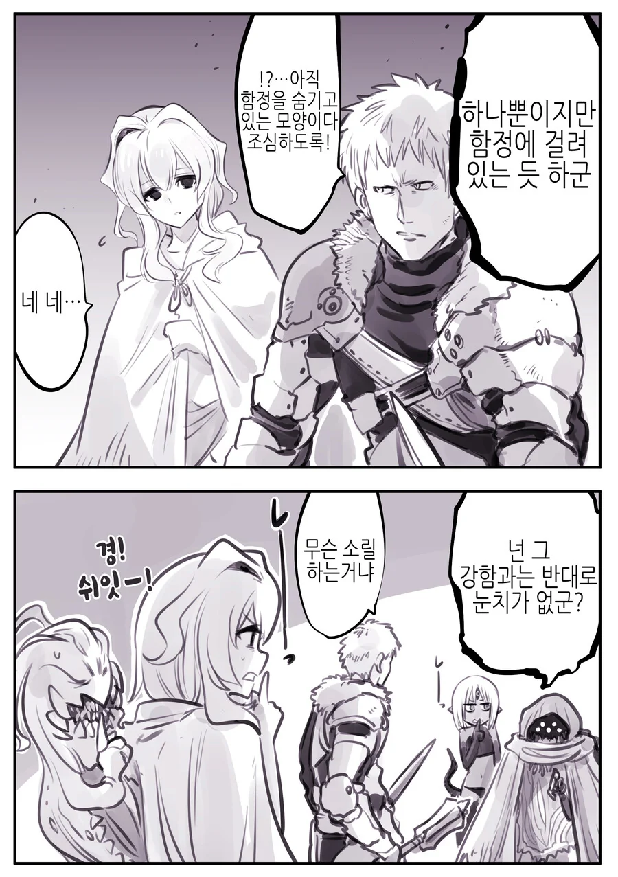 암약) 기사와 여자괴수 Manhwa (약 스압) - 이미지 11