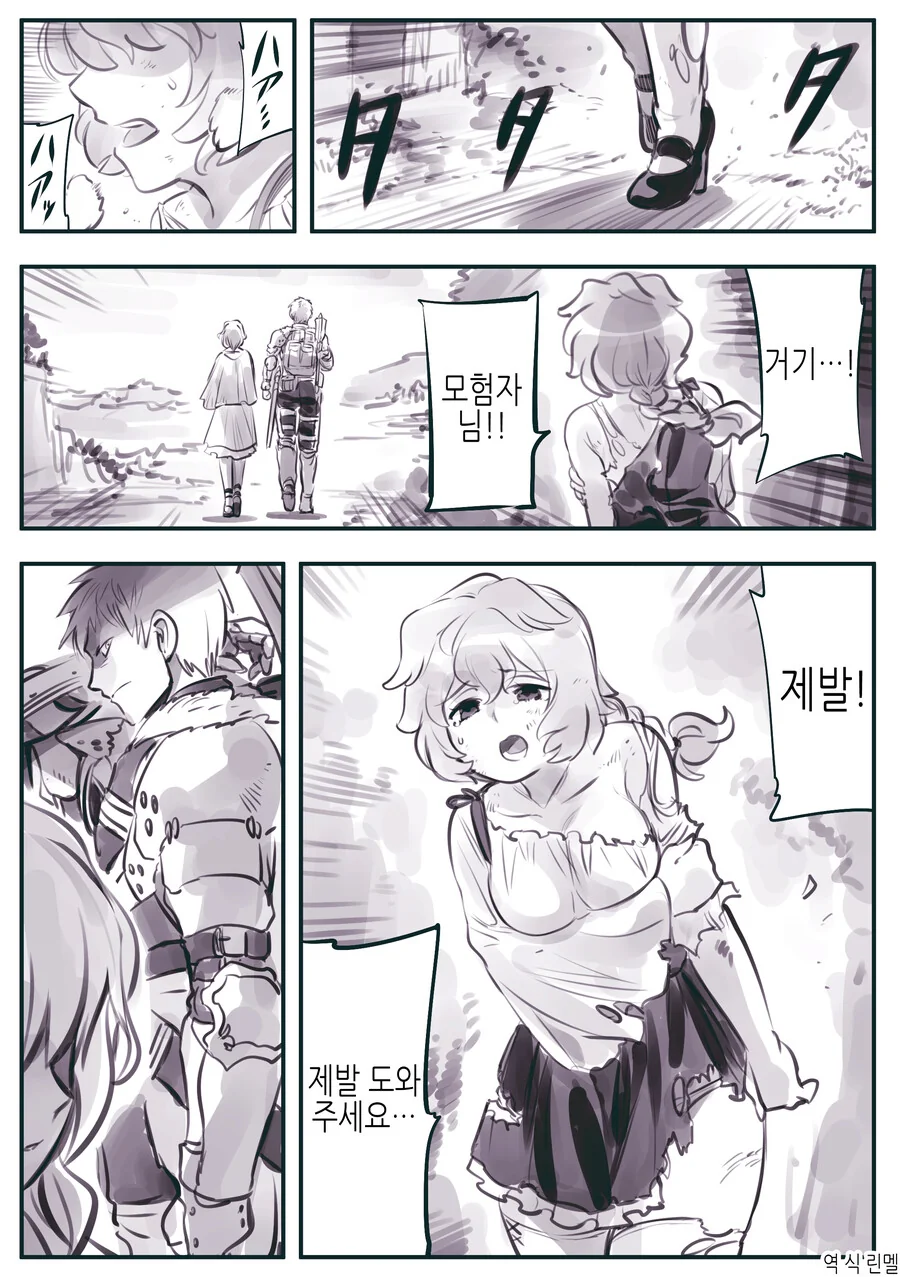 암약) 기사와 여자괴수 Manhwa (약 스압) - 이미지 12