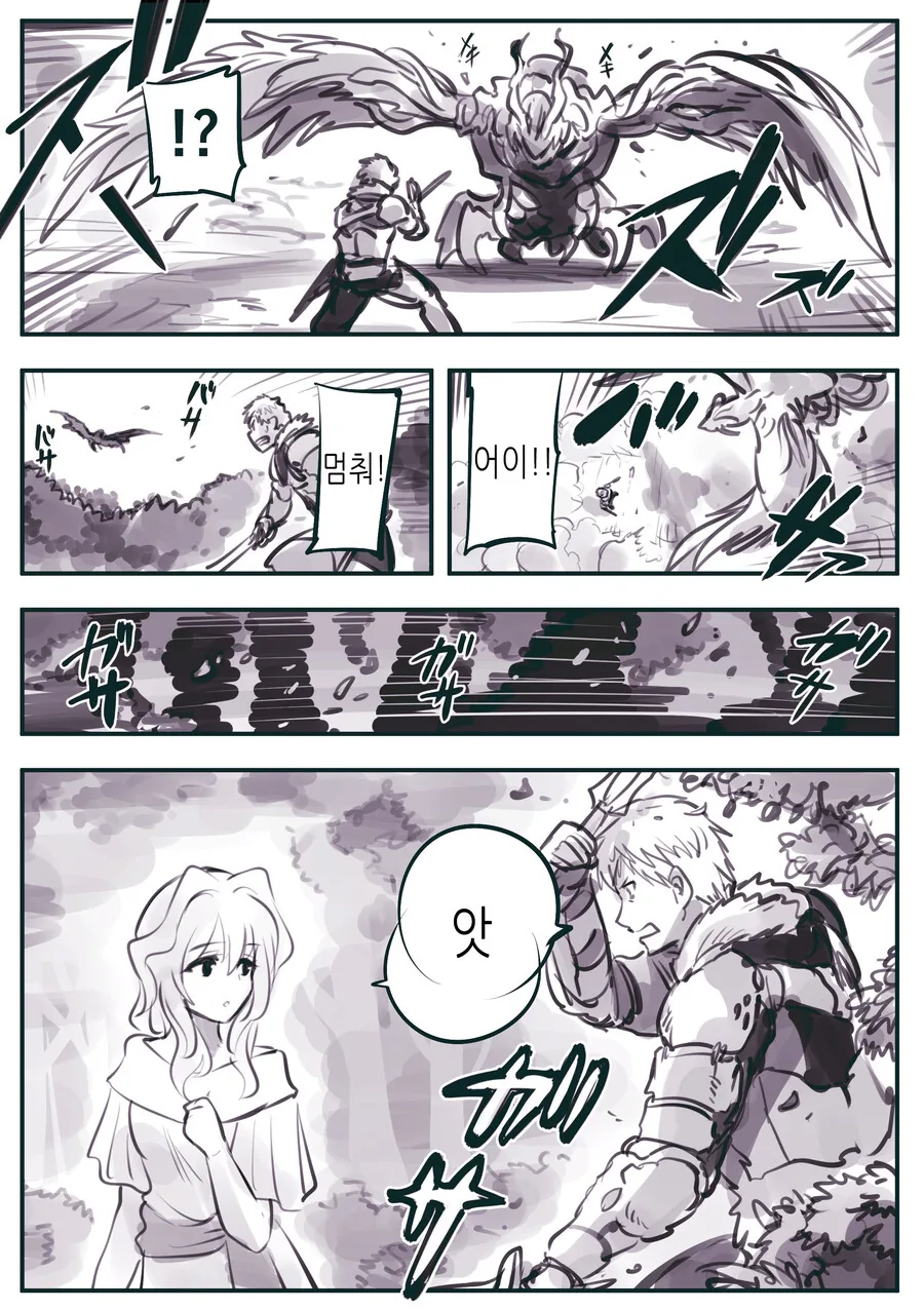암약) 기사와 여자괴수 Manhwa (약 스압) - 이미지 21