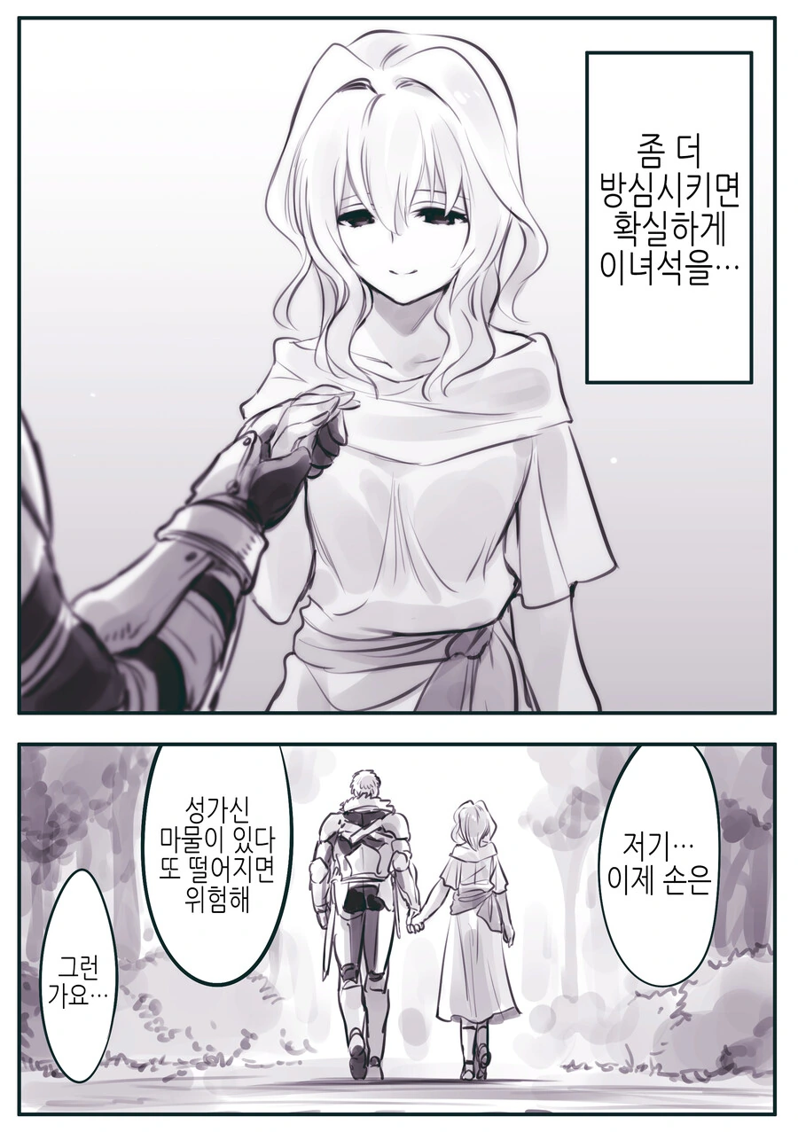 암약) 기사와 여자괴수 Manhwa (약 스압) - 이미지 23