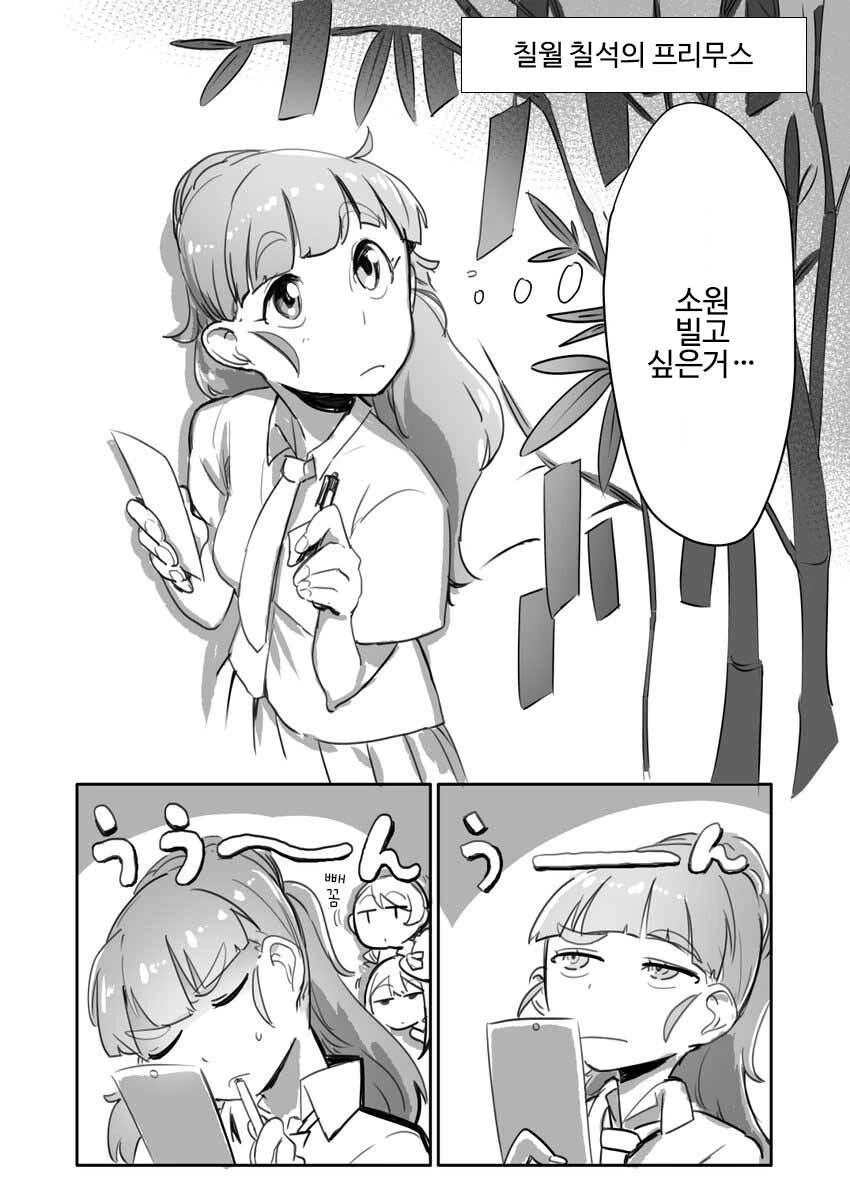 @)나오의 소원.Manga