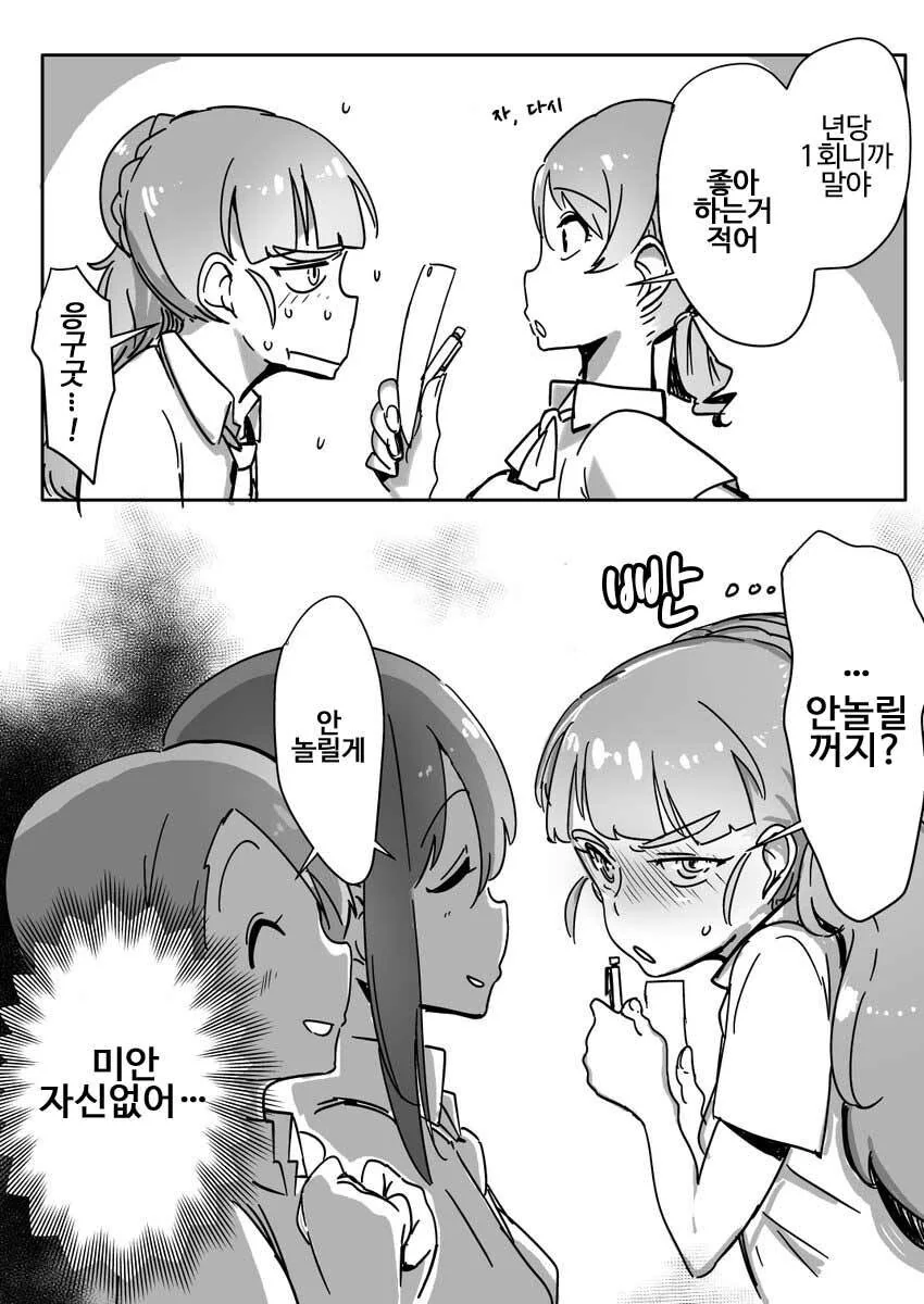 @)나오의 소원.Manga - 이미지 3