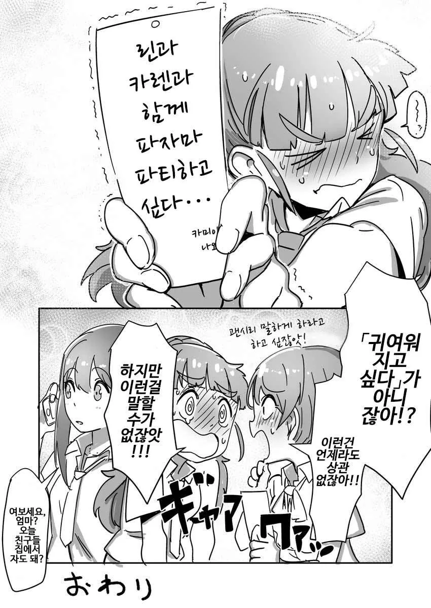 @)나오의 소원.Manga - 이미지 4