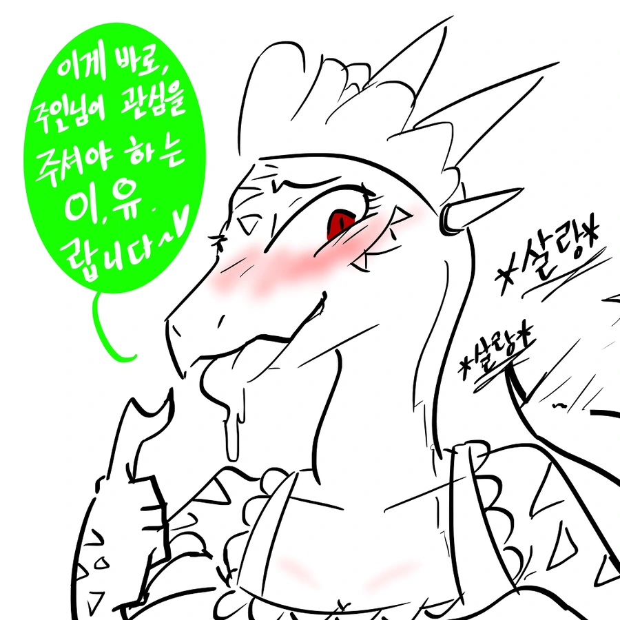 ㅇㄹ한 아르고니안 메이드 만화 - 이미지 2