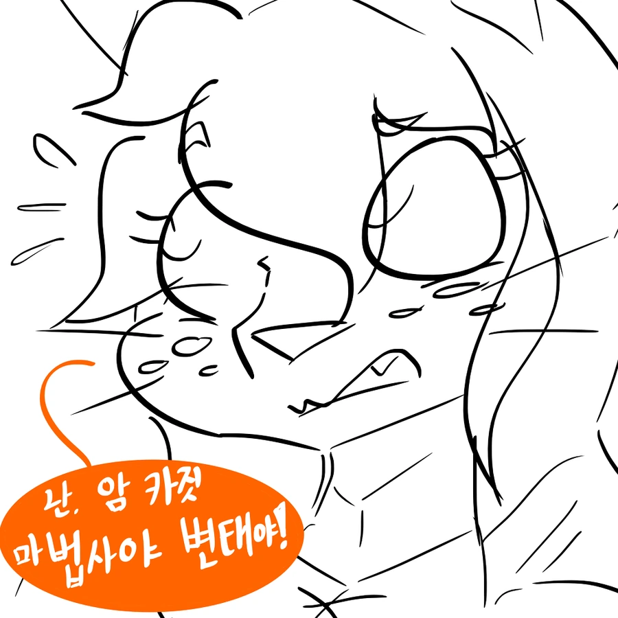 ㅇㄹ한 아르고니안 메이드 만화 - 이미지 5