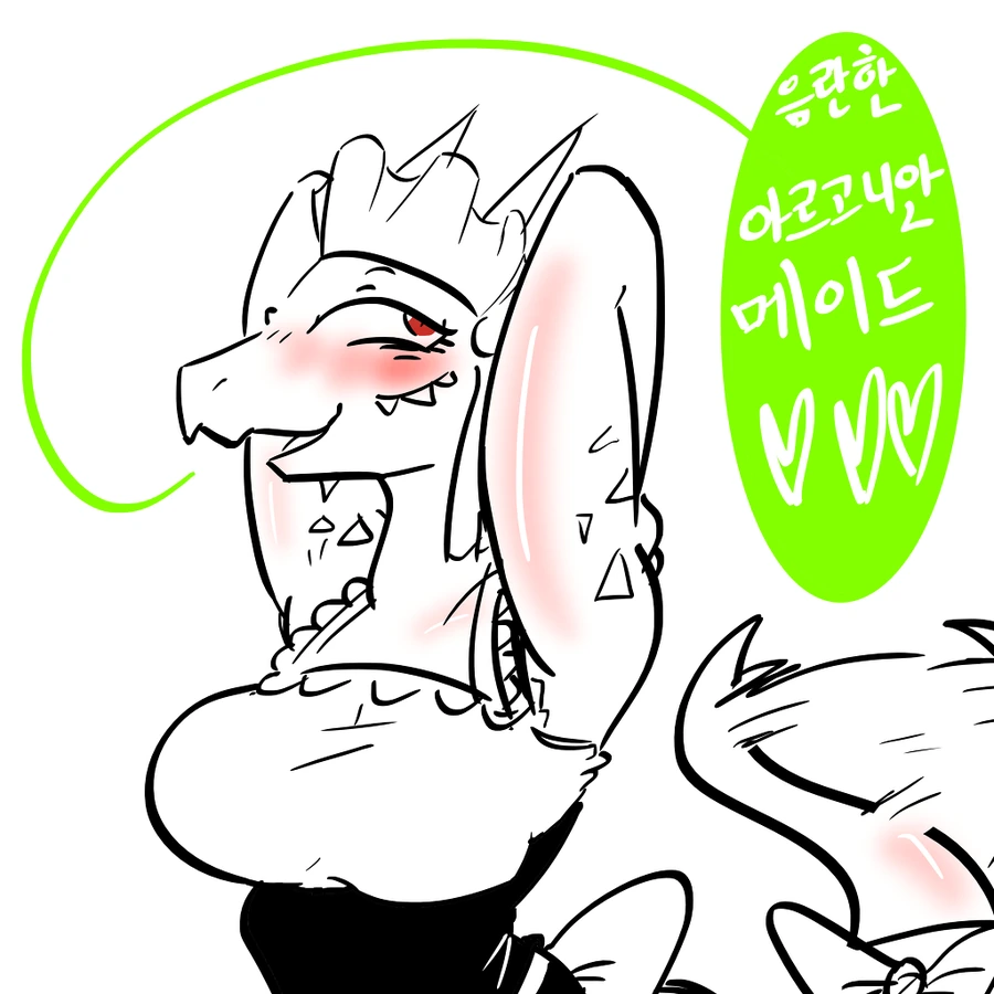 ㅇㄹ한 아르고니안 메이드 만화 - 이미지 6