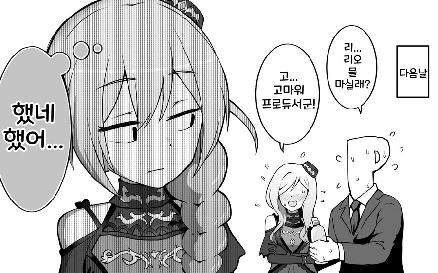 @) 리오랑 P가 같은 방에서 하룻밤을 보내는.manga - 이미지 4