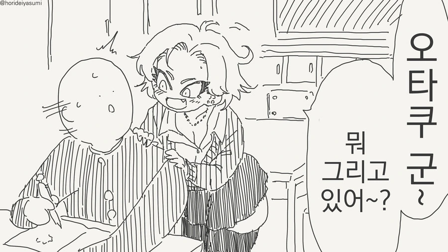 학교에서 ㅍㅇ 유부녀 그리는 만화