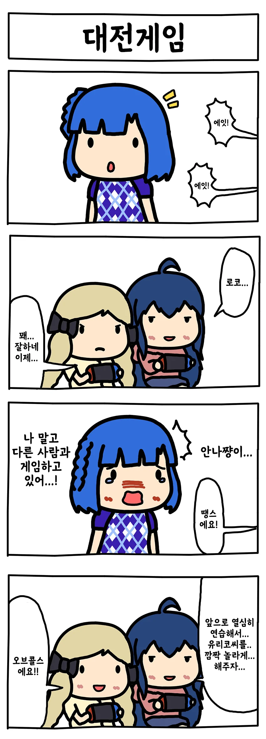 @)바람 피우는 안나.manga