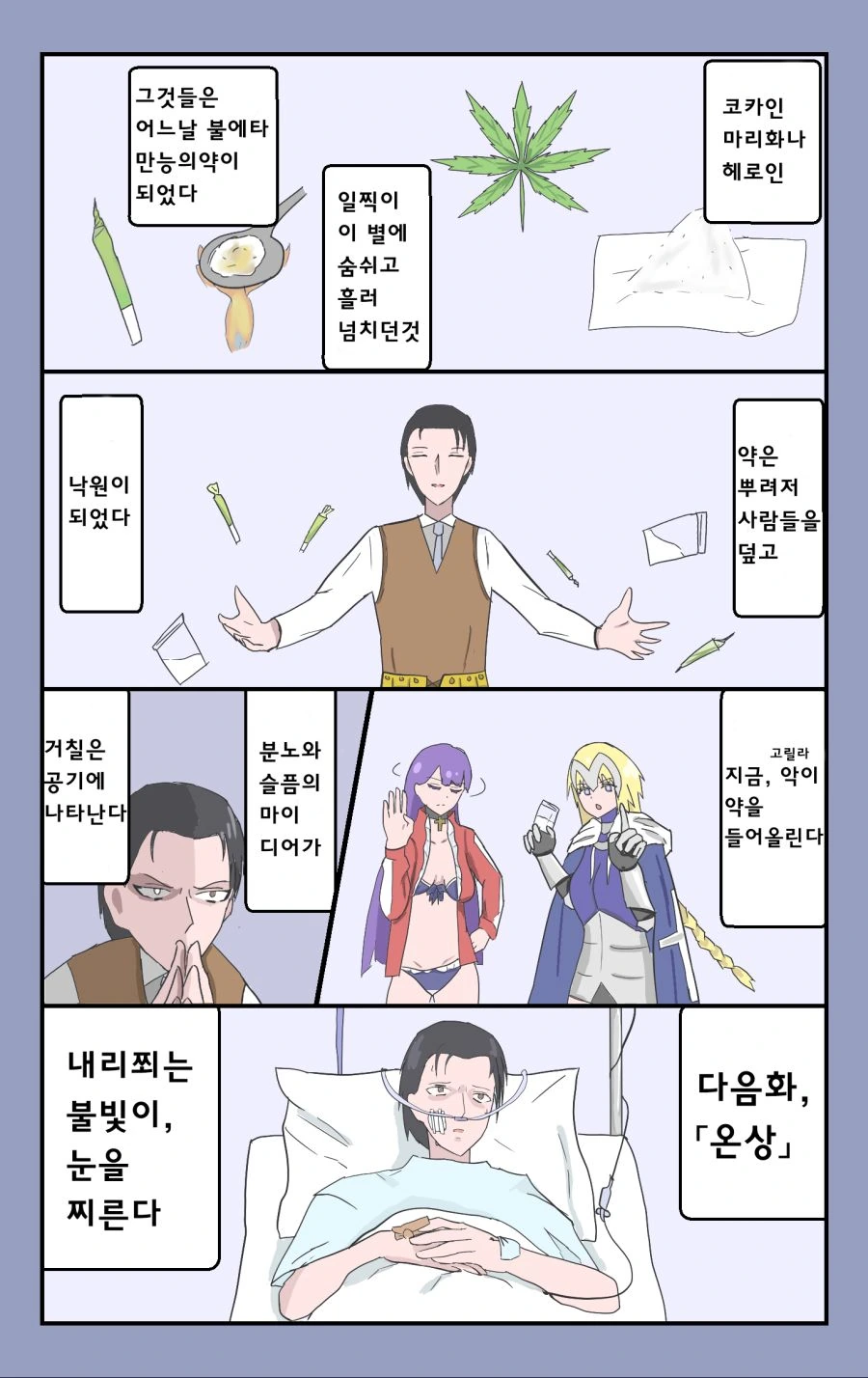 FGO)칼데아에서 약 빨다 걸리는 만화.manga - 이미지 2