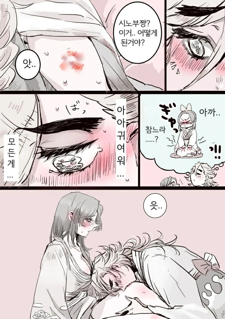 귀멸) 근본커플 모음집 - 이미지 2