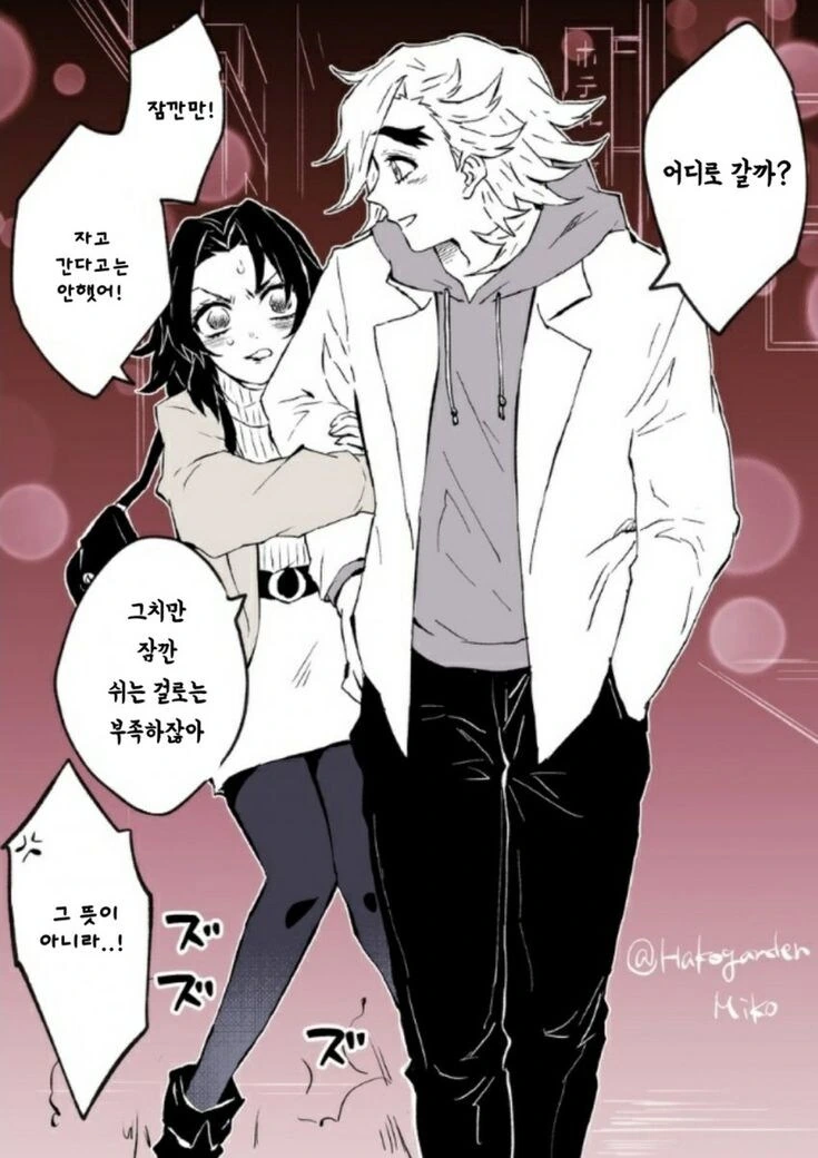 귀멸) 근본커플 모음집 - 이미지 3