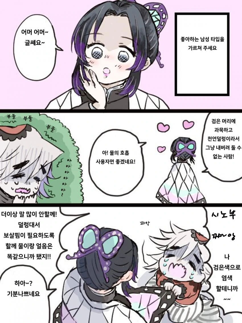 귀멸) 근본커플 모음집 - 이미지 15