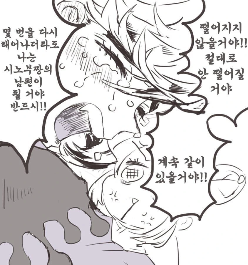 귀멸) 근본커플 모음집 - 이미지 16