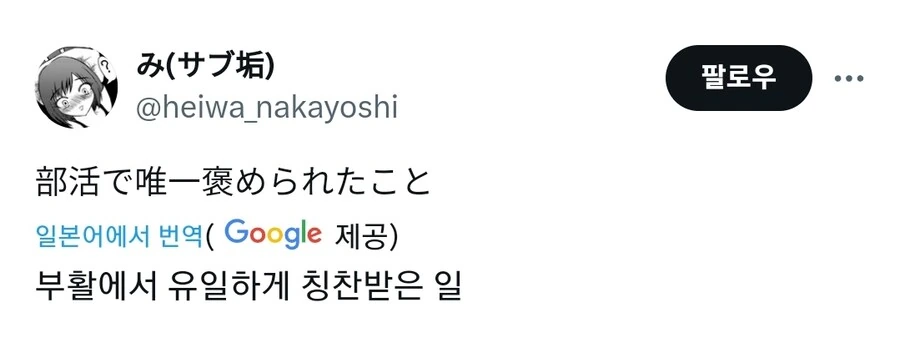 부활동 매니저가 변태였다.manhwa