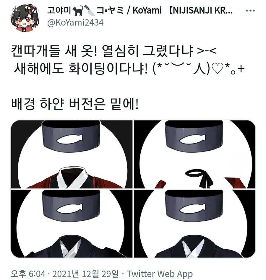 버튜버)고야미가 그려준 팬프사