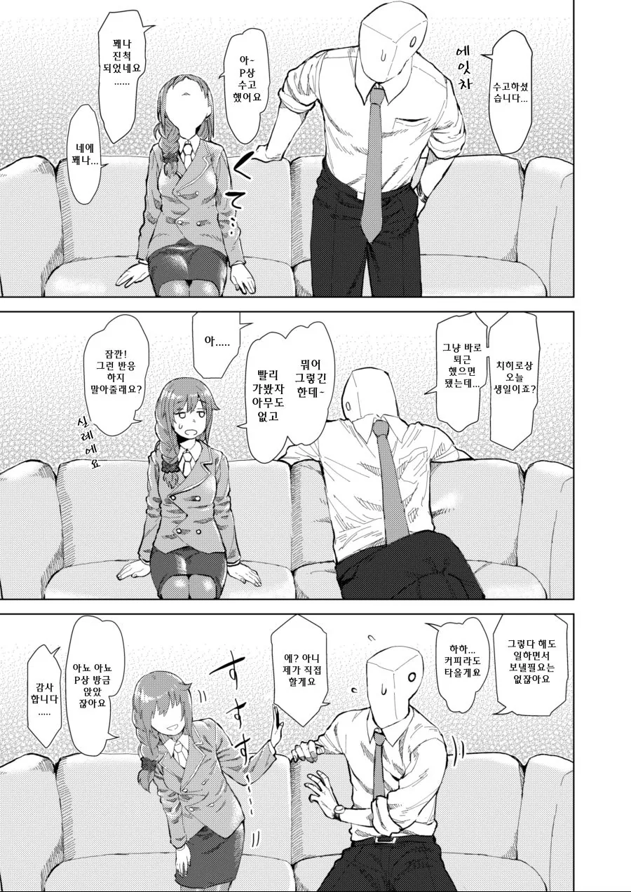 @)치히로씨 요망한 만화 모음.manga - 이미지 2