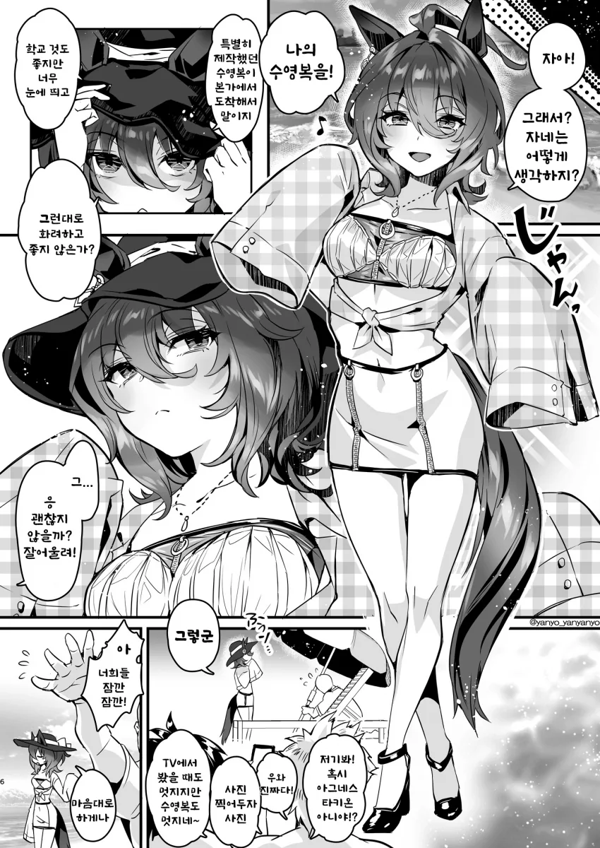 [말딸] 나도 아그네스 타키온과 수영복을 입고 바다에 가보고 싶었다.ma... - 이미지 2