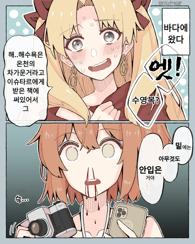 (fate)대충 구다코가 레즈세를 내야 하는 만화들.manga - 이미지 6