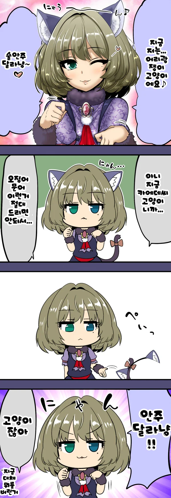 신데마스) 고양이 카에데씨 만화