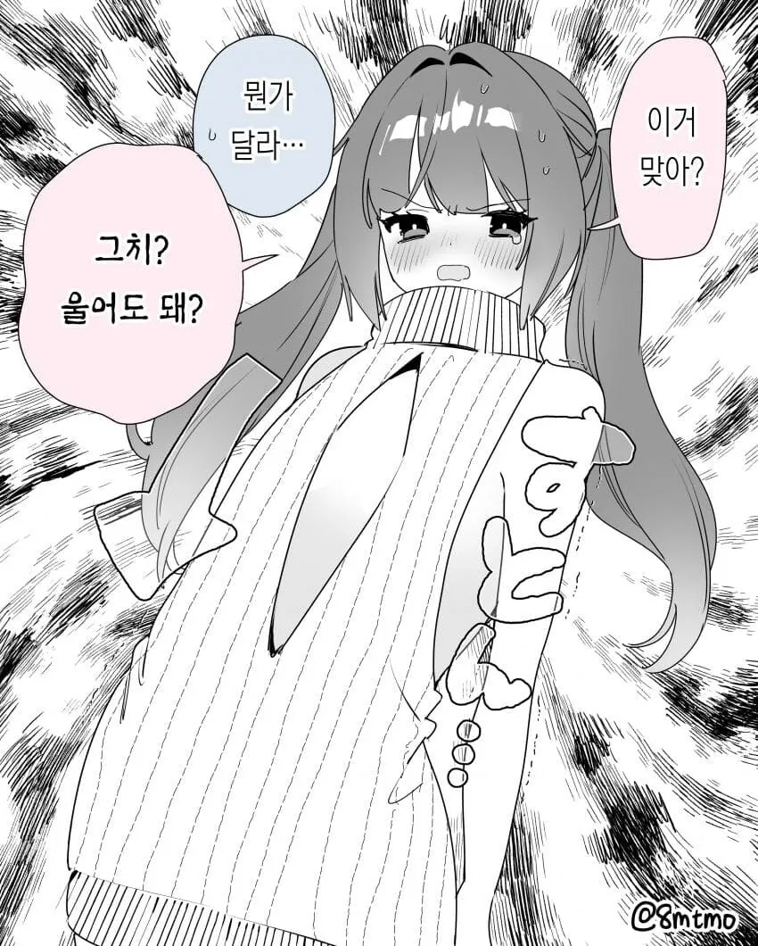 엄청나게 끌리는 몸매의 여자친구 manhwa. - 이미지 3