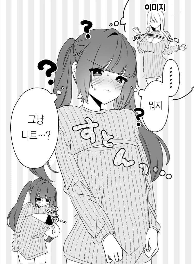 엄청나게 끌리는 몸매의 여자친구 manhwa. - 이미지 5