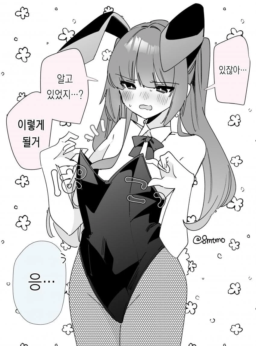 엄청나게 끌리는 몸매의 여자친구 manhwa. - 이미지 6