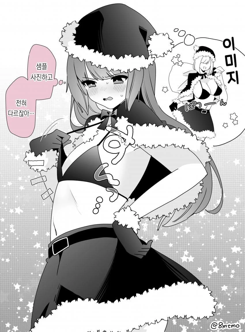 엄청나게 끌리는 몸매의 여자친구 manhwa. - 이미지 7
