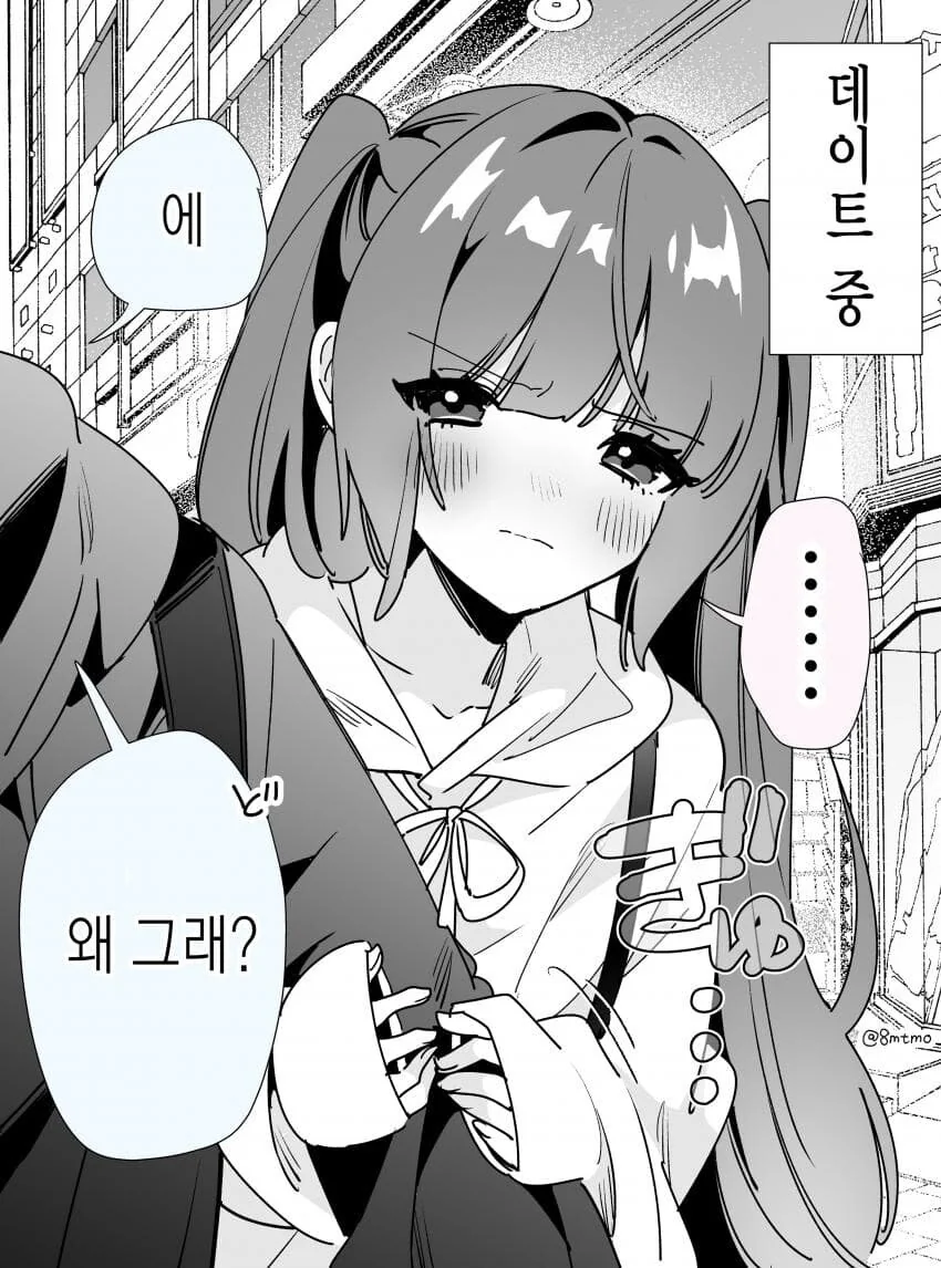 엄청나게 끌리는 몸매의 여자친구 manhwa. - 이미지 9