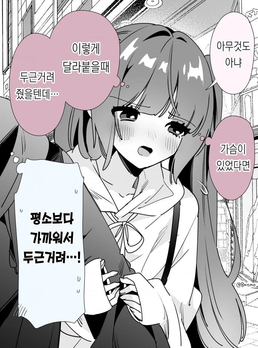 엄청나게 끌리는 몸매의 여자친구 manhwa. - 이미지 10