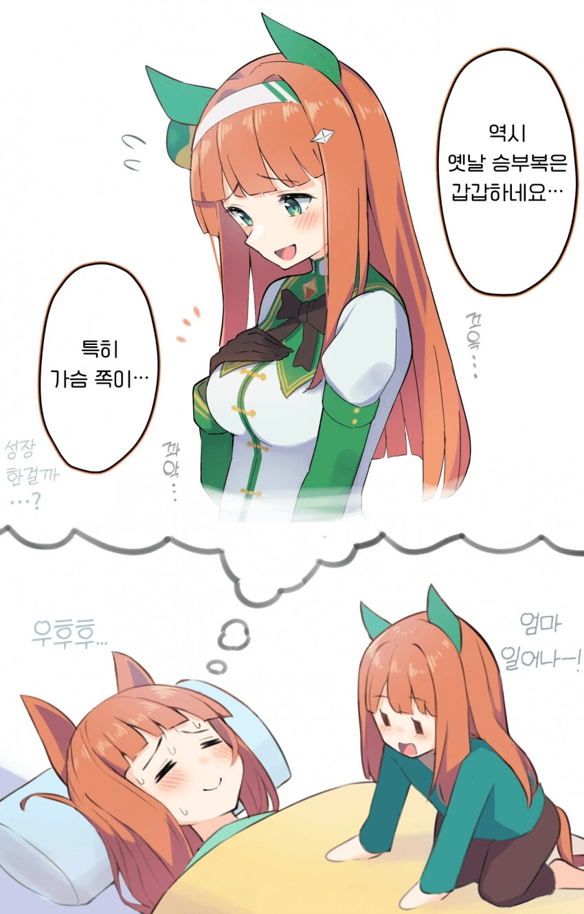 [말딸] 옛날 승부복을 입어주는 스즈카 씨 ○○살 if