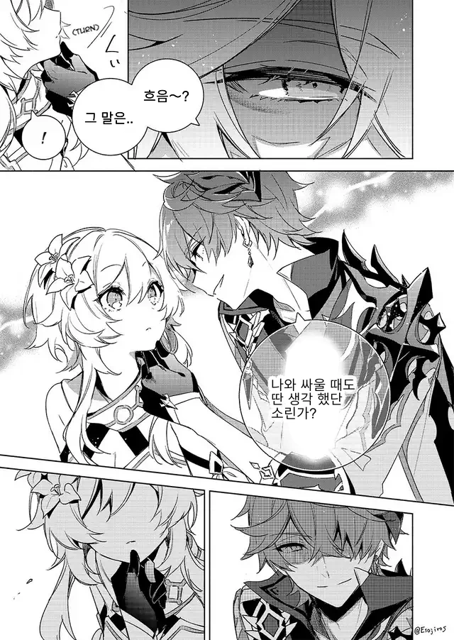 원신)타르탈리아와 여(女)행자.manhwa - 이미지 3