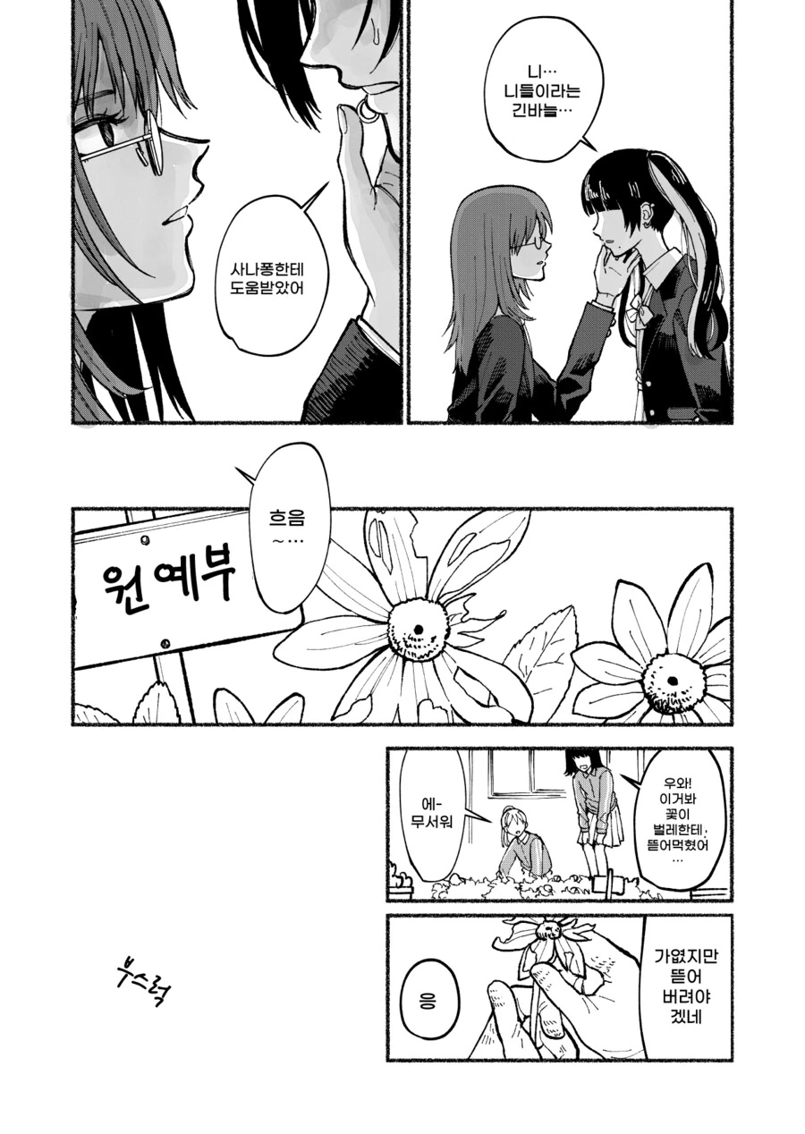 백합)피어스 뜯어버리는 만화 (약혐) - 이미지 5