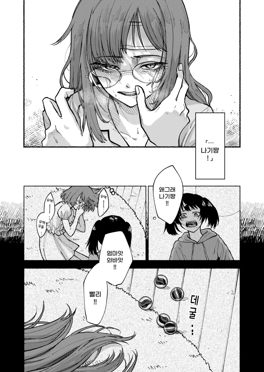 백합)피어스 뜯어버리는 만화 (약혐) - 이미지 19