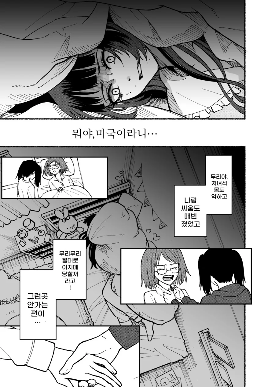 백합)피어스 뜯어버리는 만화 (약혐) - 이미지 24