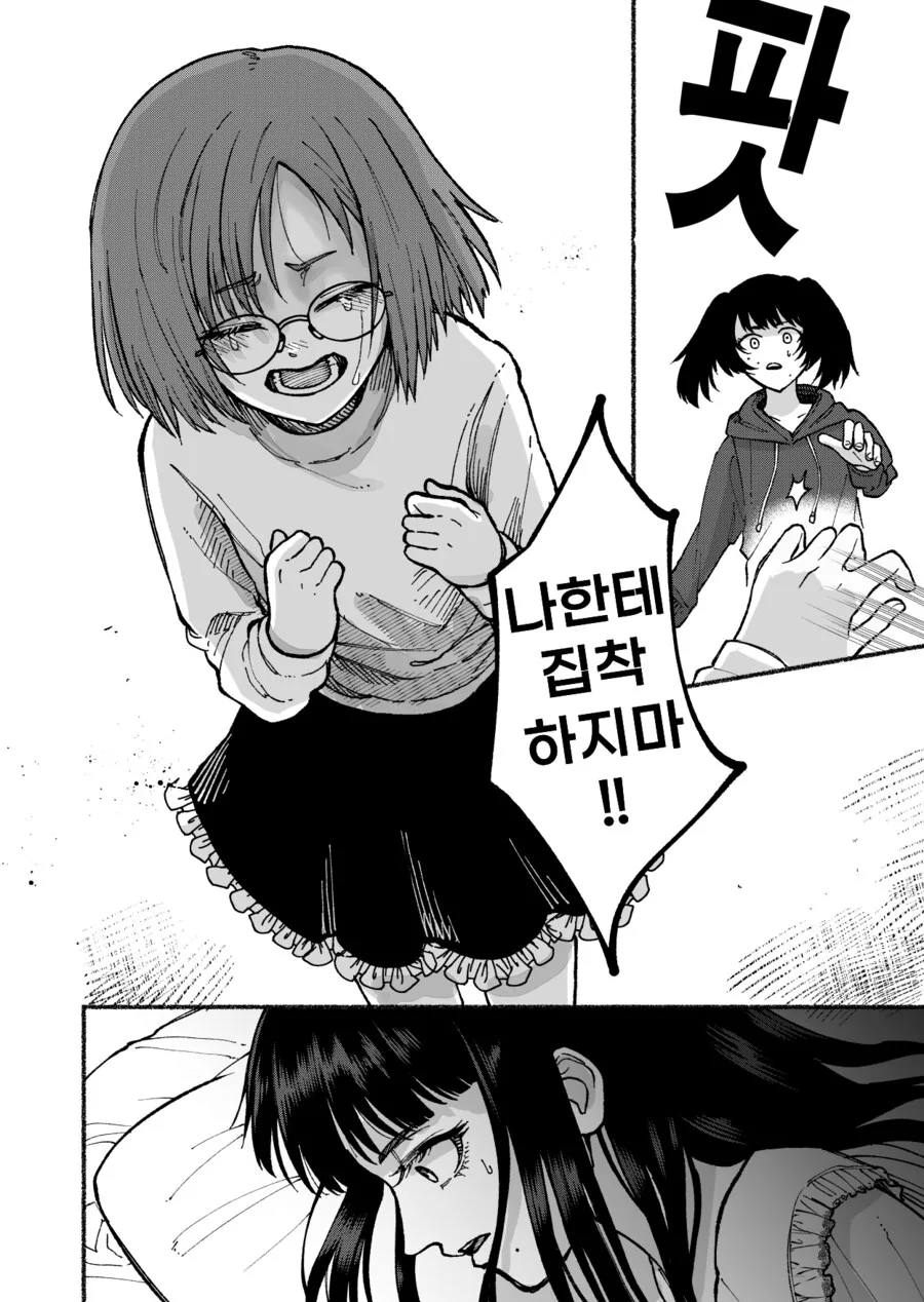 백합)피어스 뜯어버리는 만화 (약혐) - 이미지 25