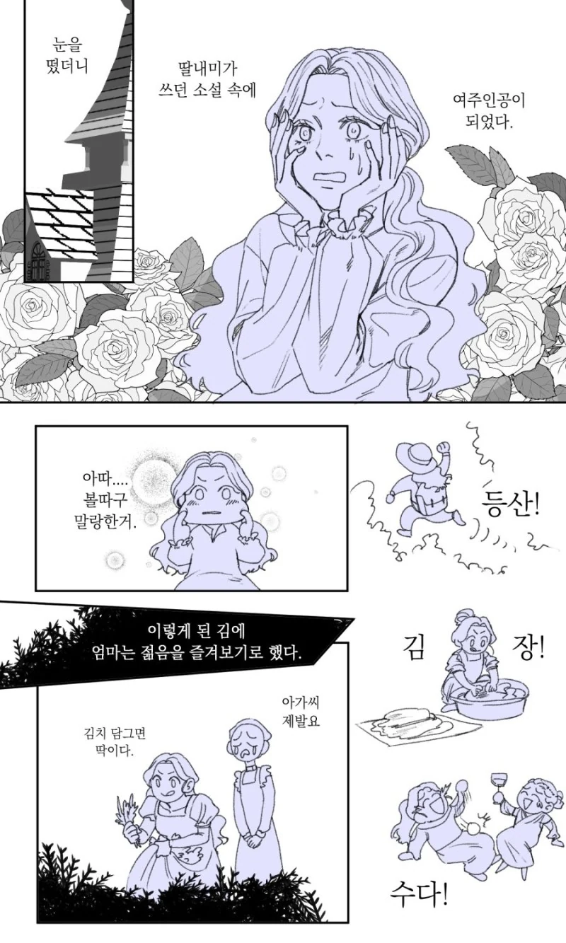유일한 독자가 이세계전생 하는중인 만화jpg