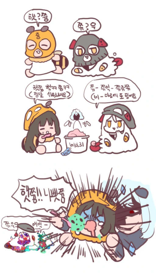 라오진) 도둑이 된 꿀벌리제와 부정형 리리스.manga - 이미지 2