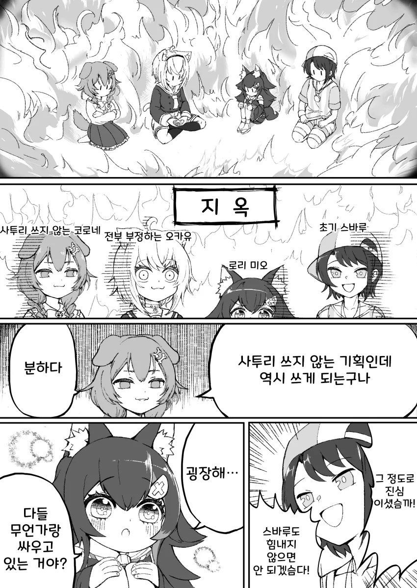 버튜버 만화 번역 모음
