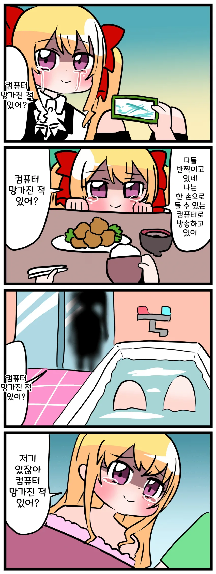 버튜버 만화 번역 모음 - 이미지 2