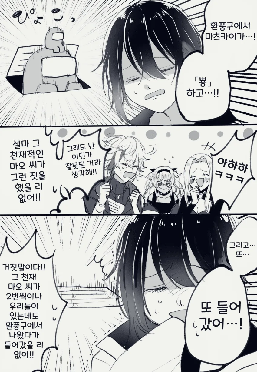버튜버 만화 번역 모음 - 이미지 9