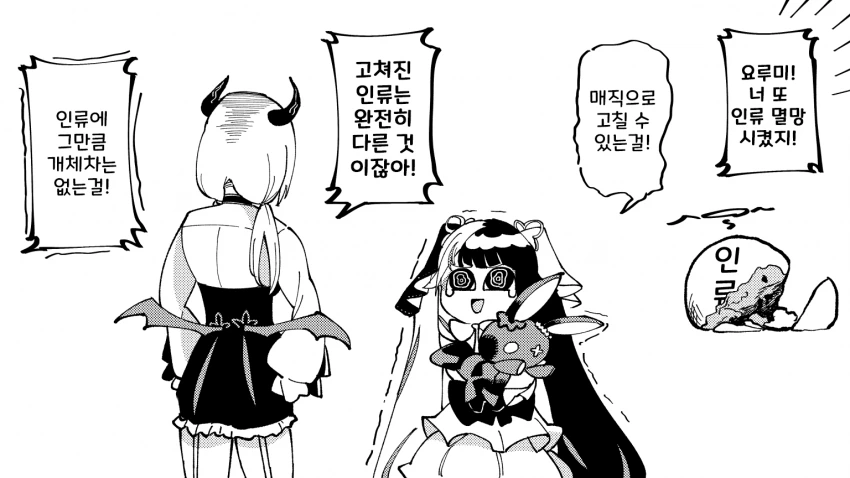 버튜버 만화 번역 모음 - 이미지 15