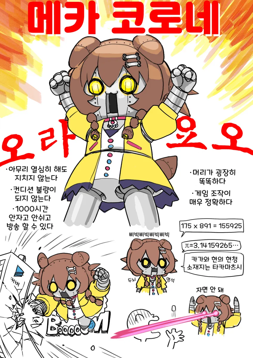 버튜버 만화 번역 모음 - 이미지 18