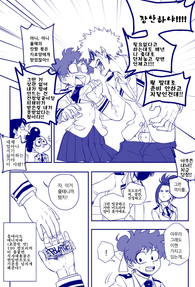 히로아카] 이상하게 수요가 많은 데쿠 Ts 만화 (초스압) - 이미지 46