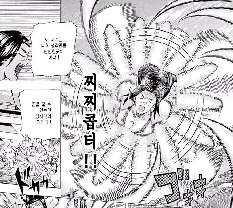 [경녀]충격과 공포의 기술