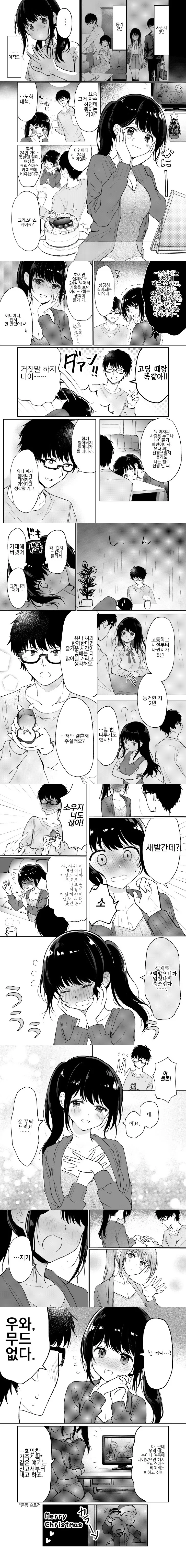 ㄱㅅ이 고민인 여자친구 만화 - 이미지 5