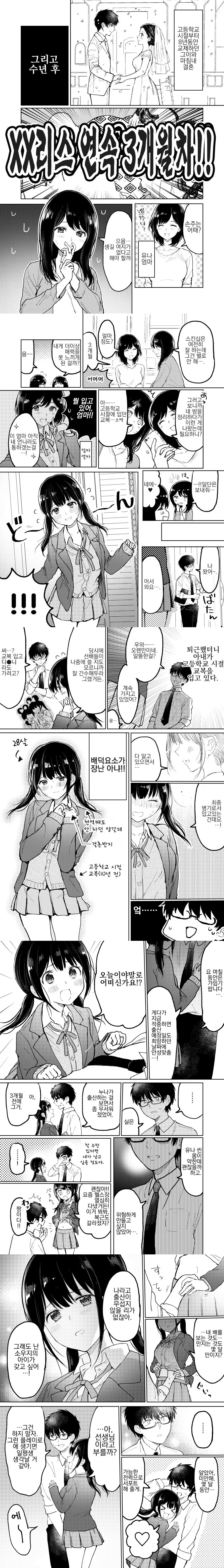 ㄱㅅ이 고민인 여자친구 만화 - 이미지 6