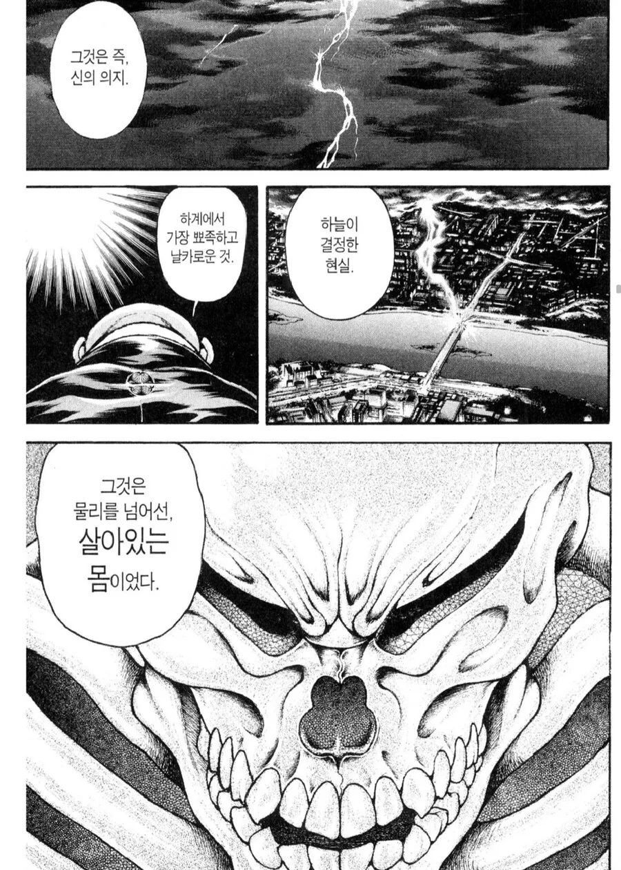 바키) 7000명의 목숨을 구한 유지로 - 이미지 5